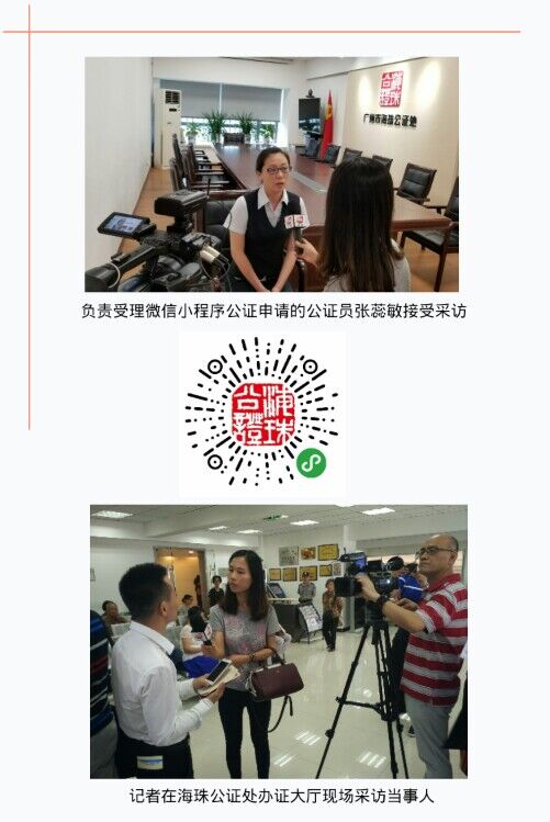 采访公证小程序及公众号新功能1.jpg