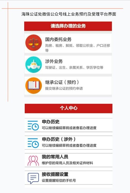 采访公证小程序及公众号新功能2.jpg