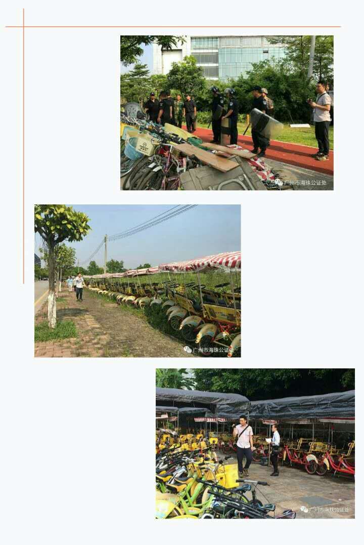 保全乱停放的单车.jpg